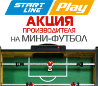 Игротека Start Line Play в салонах «ИГРОТЕКА»- выходит с выгодным предложением!